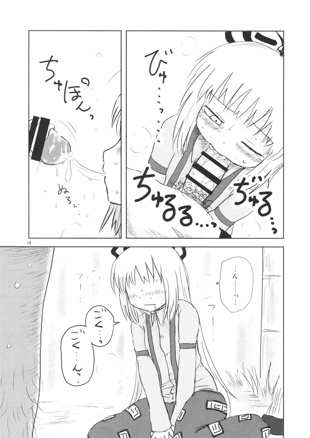 [Katou Fuguo] Surudake. Soushuuhen Ichi Fhentai - Page 19