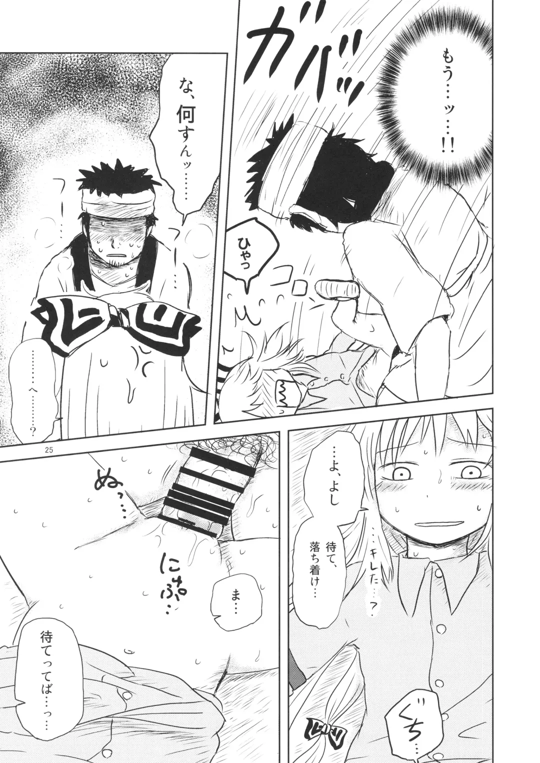 [Katou Fuguo] Surudake. Soushuuhen Ichi Fhentai - Page 25