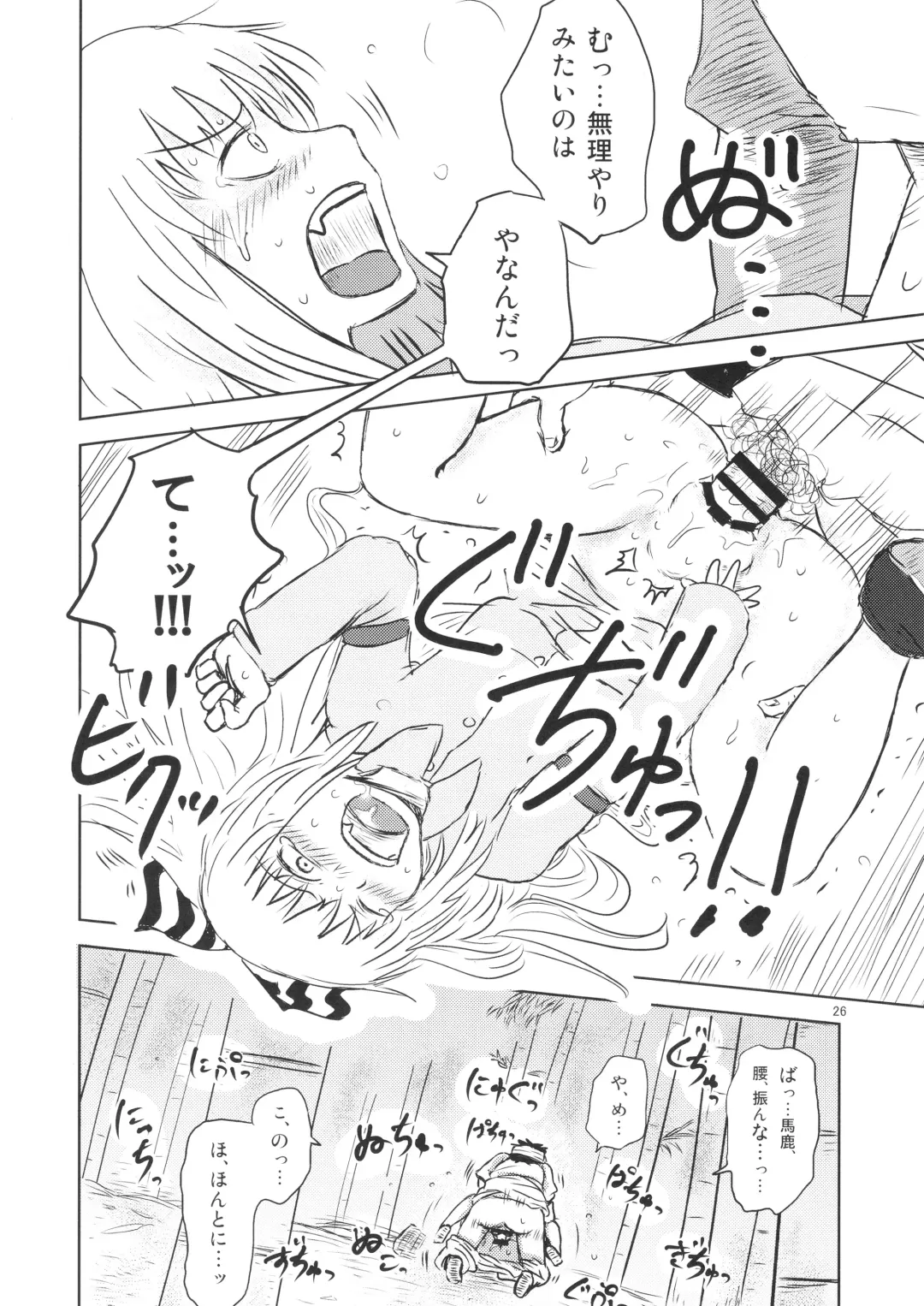 [Katou Fuguo] Surudake. Soushuuhen Ichi Fhentai - Page 26