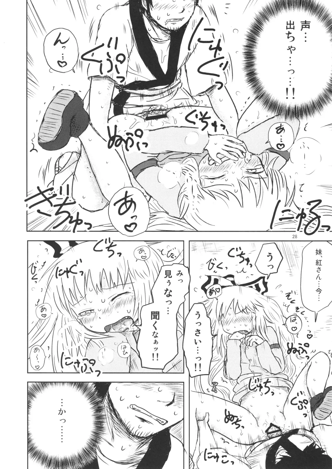 [Katou Fuguo] Surudake. Soushuuhen Ichi Fhentai - Page 28