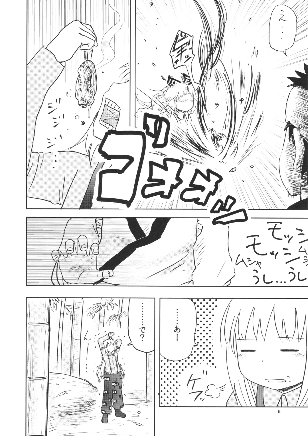 [Katou Fuguo] Surudake. Soushuuhen Ichi Fhentai - Page 6
