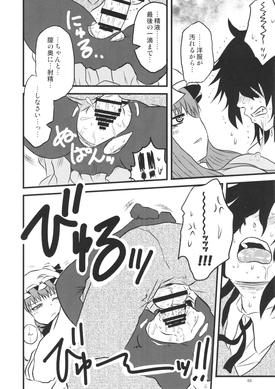 [Katou Fuguo] Surudake. Soushuuhen Ichi Fhentai - Page 68