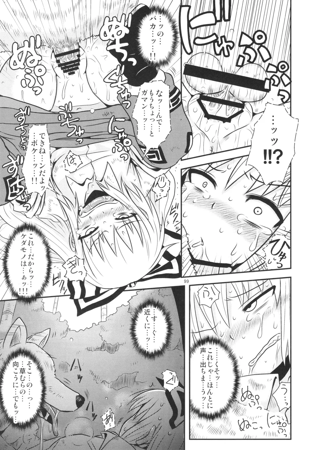 [Katou Fuguo] Surudake. Soushuuhen Ichi Fhentai - Page 99