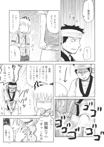 [Katou Fuguo] Surudake. Soushuuhen Ichi Fhentai - Page 13