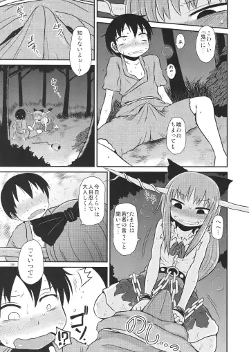 [Katou Fuguo] Surudake. Soushuuhen Ichi Fhentai - Page 161