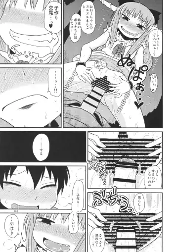 [Katou Fuguo] Surudake. Soushuuhen Ichi Fhentai - Page 163