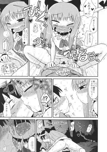 [Katou Fuguo] Surudake. Soushuuhen Ichi Fhentai - Page 167