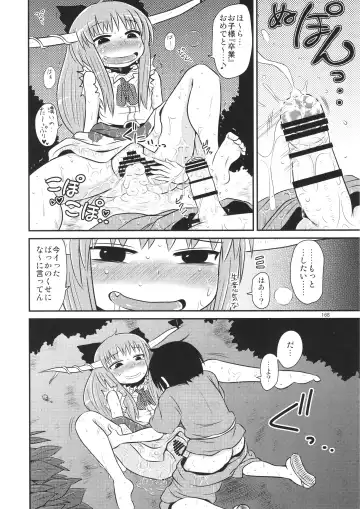 [Katou Fuguo] Surudake. Soushuuhen Ichi Fhentai - Page 168