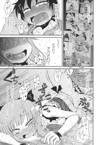 [Katou Fuguo] Surudake. Soushuuhen Ichi Fhentai - Page 171