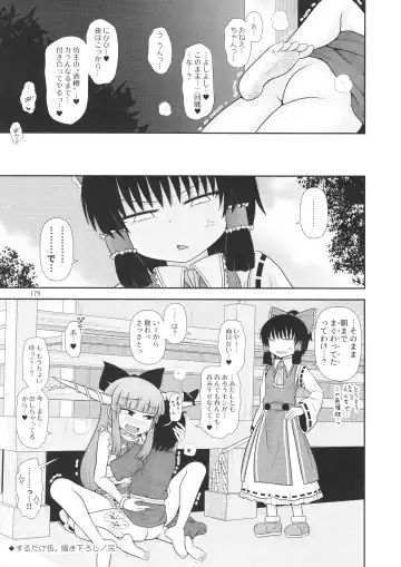 [Katou Fuguo] Surudake. Soushuuhen Ichi Fhentai - Page 179