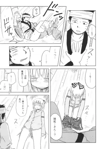 [Katou Fuguo] Surudake. Soushuuhen Ichi Fhentai - Page 21