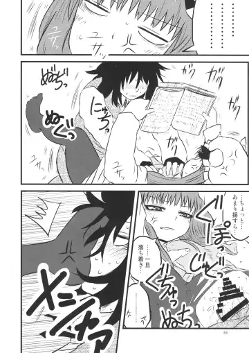 [Katou Fuguo] Surudake. Soushuuhen Ichi Fhentai - Page 64