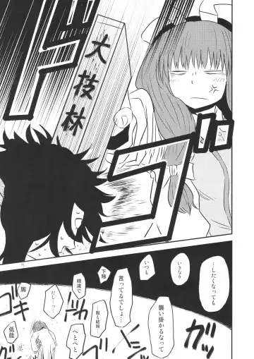 [Katou Fuguo] Surudake. Soushuuhen Ichi Fhentai - Page 71