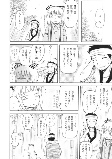 [Katou Fuguo] Surudake. Soushuuhen Ichi Fhentai - Page 8