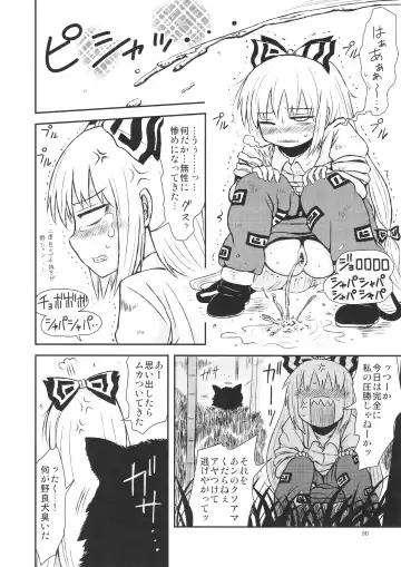 [Katou Fuguo] Surudake. Soushuuhen Ichi Fhentai - Page 90