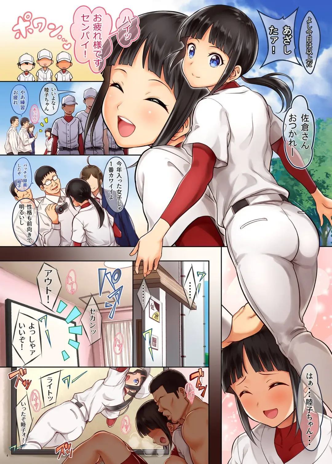 [Serizawa] Mutsuko & Michiru-chan Panic! Fhentai - Page 3