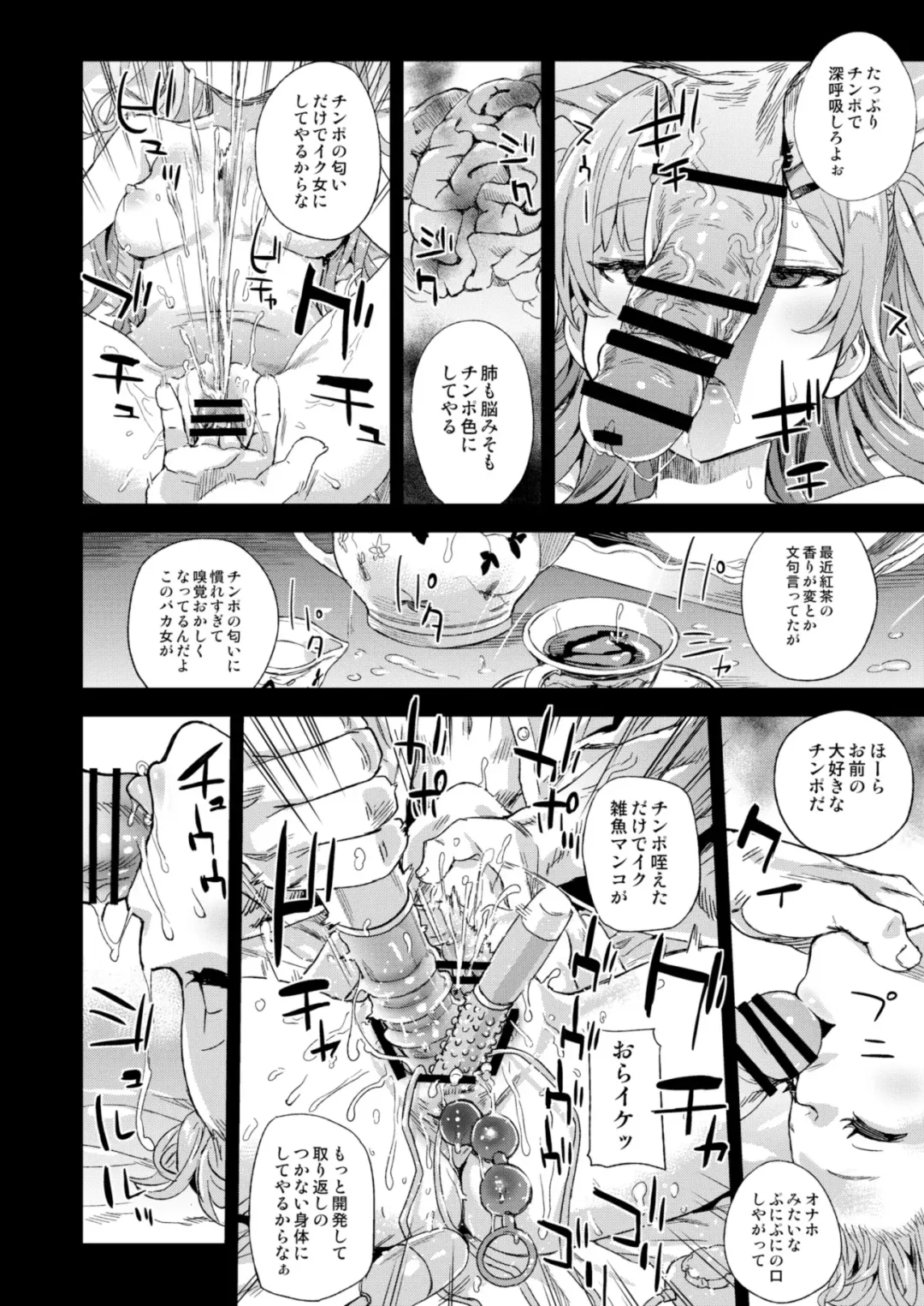 [Asanagi] Kuso Namaiki na Do S Musume ni Suiminyaku o Fhentai.net - Page 15