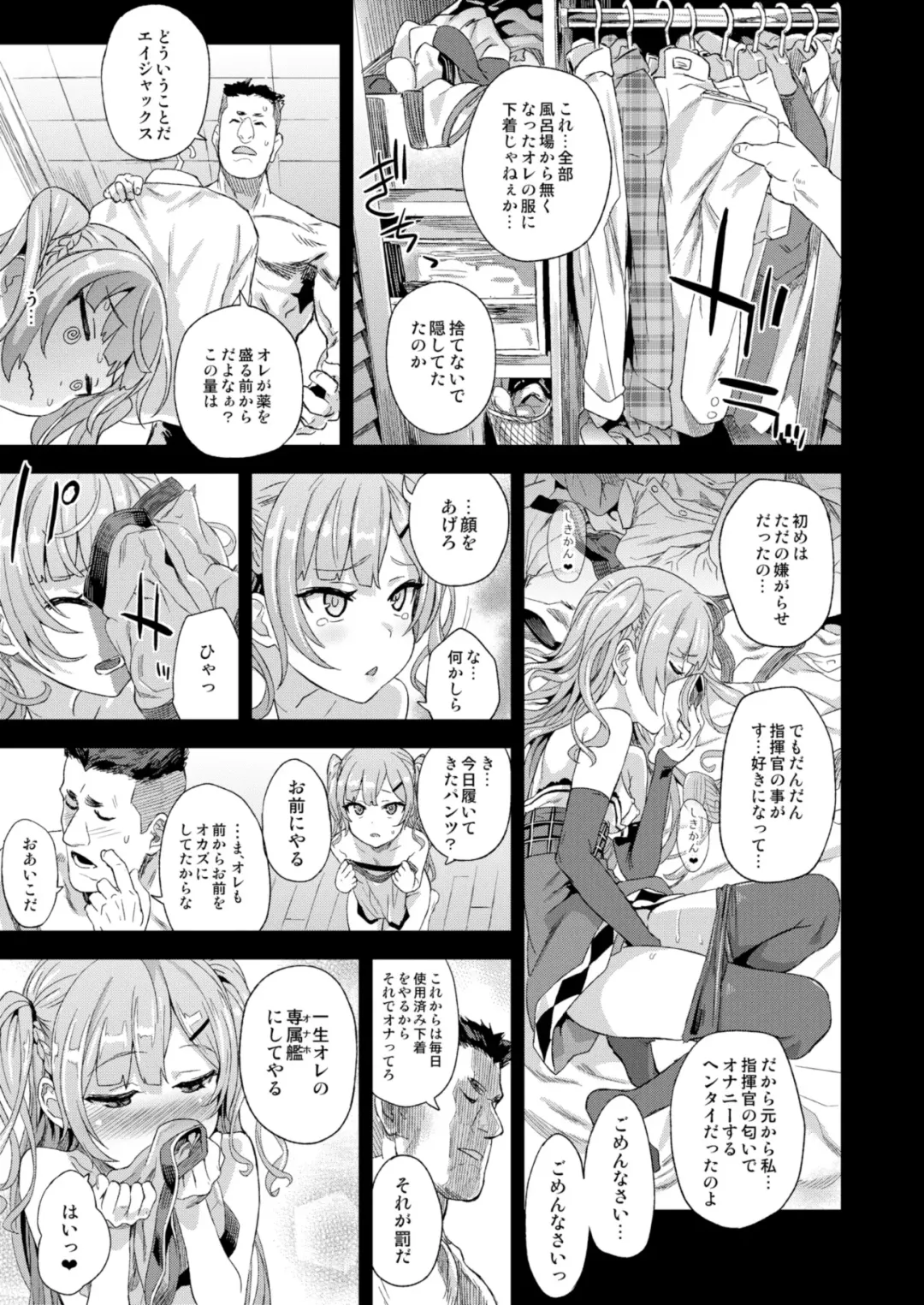 [Asanagi] Kuso Namaiki na Do S Musume ni Suiminyaku o Fhentai.net - Page 28