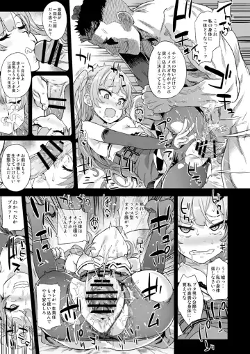 [Asanagi] Kuso Namaiki na Do S Musume ni Suiminyaku o Fhentai.net - Page 24