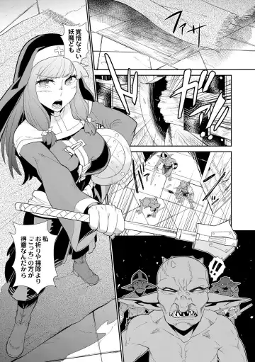 [Kuroshiki] Goblin wa Kami ni Inoranai Fhentai.net - Page 3