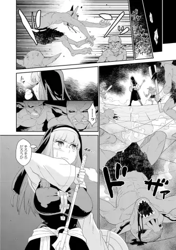 [Kuroshiki] Goblin wa Kami ni Inoranai Fhentai.net - Page 4