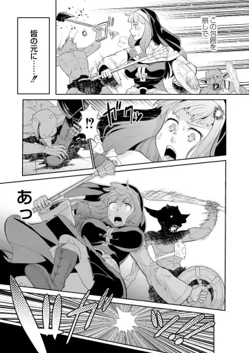 [Kuroshiki] Goblin wa Kami ni Inoranai Fhentai.net - Page 5