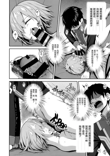 [Derauea] Mash Kyrielight Suimin Kansatsu Houkokusho Fhentai.net - Page 10