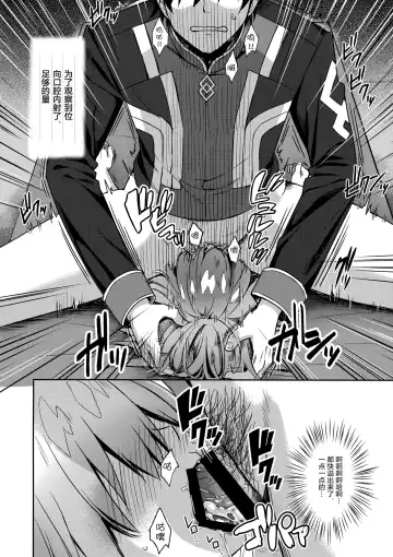 [Derauea] Mash Kyrielight Suimin Kansatsu Houkokusho Fhentai.net - Page 12