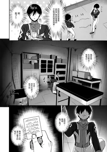 [Derauea] Mash Kyrielight Suimin Kansatsu Houkokusho Fhentai.net - Page 16