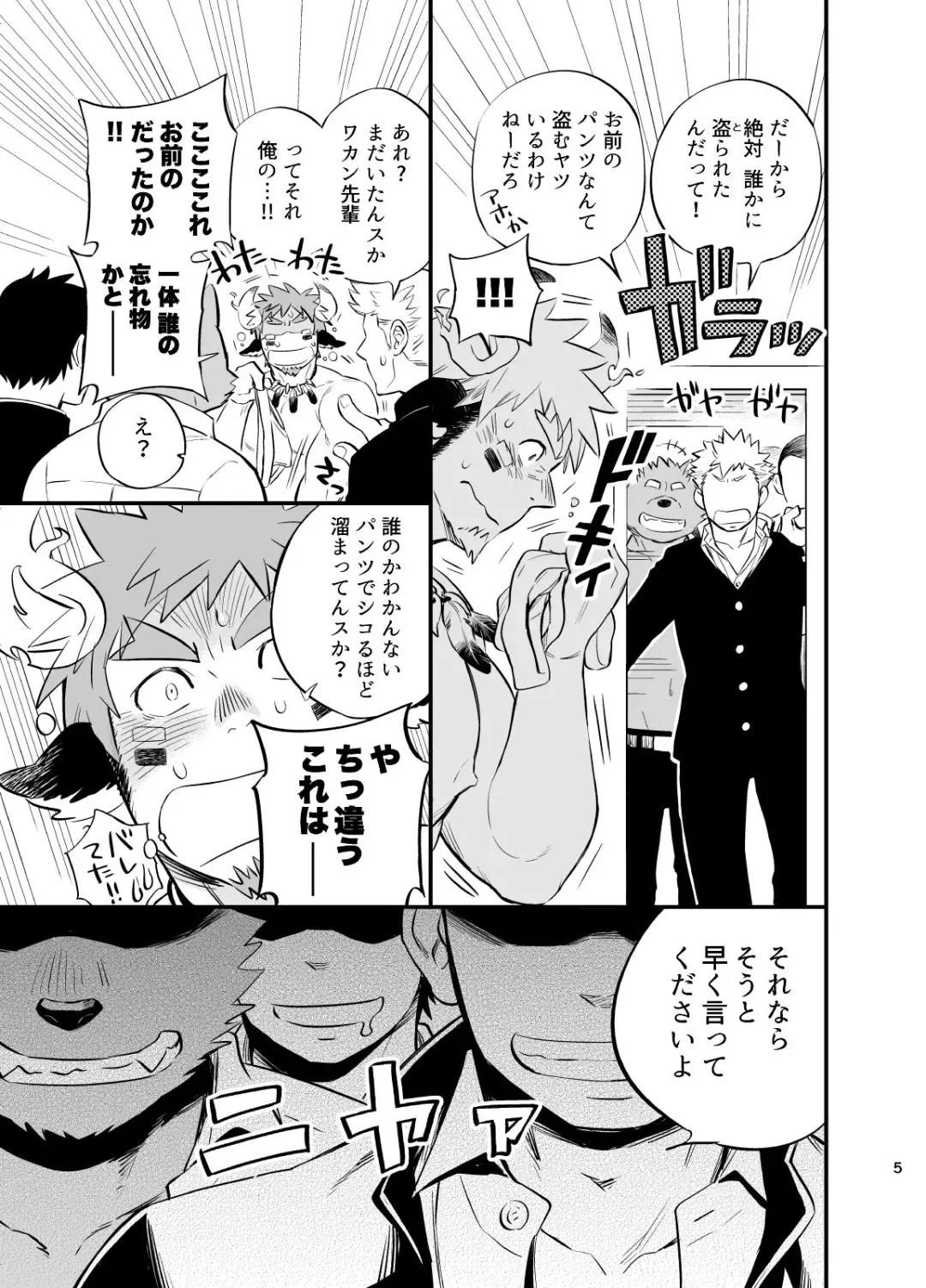 [Draw2] Kara Sawagi no After School (decensored) Fhentai - Page 6