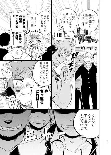 [Draw2] Kara Sawagi no After School (decensored) Fhentai - Page 6