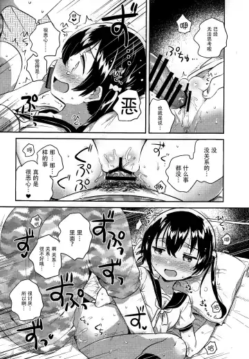 [Ichihaya] Imouto to Sex Suru nante Kimochi Warui Fhentai.net - Page 14