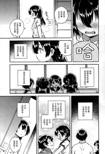 [Ichihaya] Imouto to Sex Suru nante Kimochi Warui Fhentai.net - Page 21