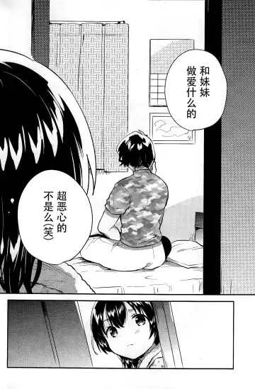 [Ichihaya] Imouto to Sex Suru nante Kimochi Warui Fhentai.net - Page 22