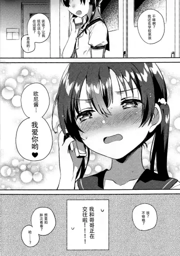 [Ichihaya] Imouto to Sex Suru nante Kimochi Warui Fhentai.net - Page 4