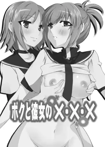 [Tsubaki Hara] Boku to Kanojo no XXX Fhentai.net - Page 2