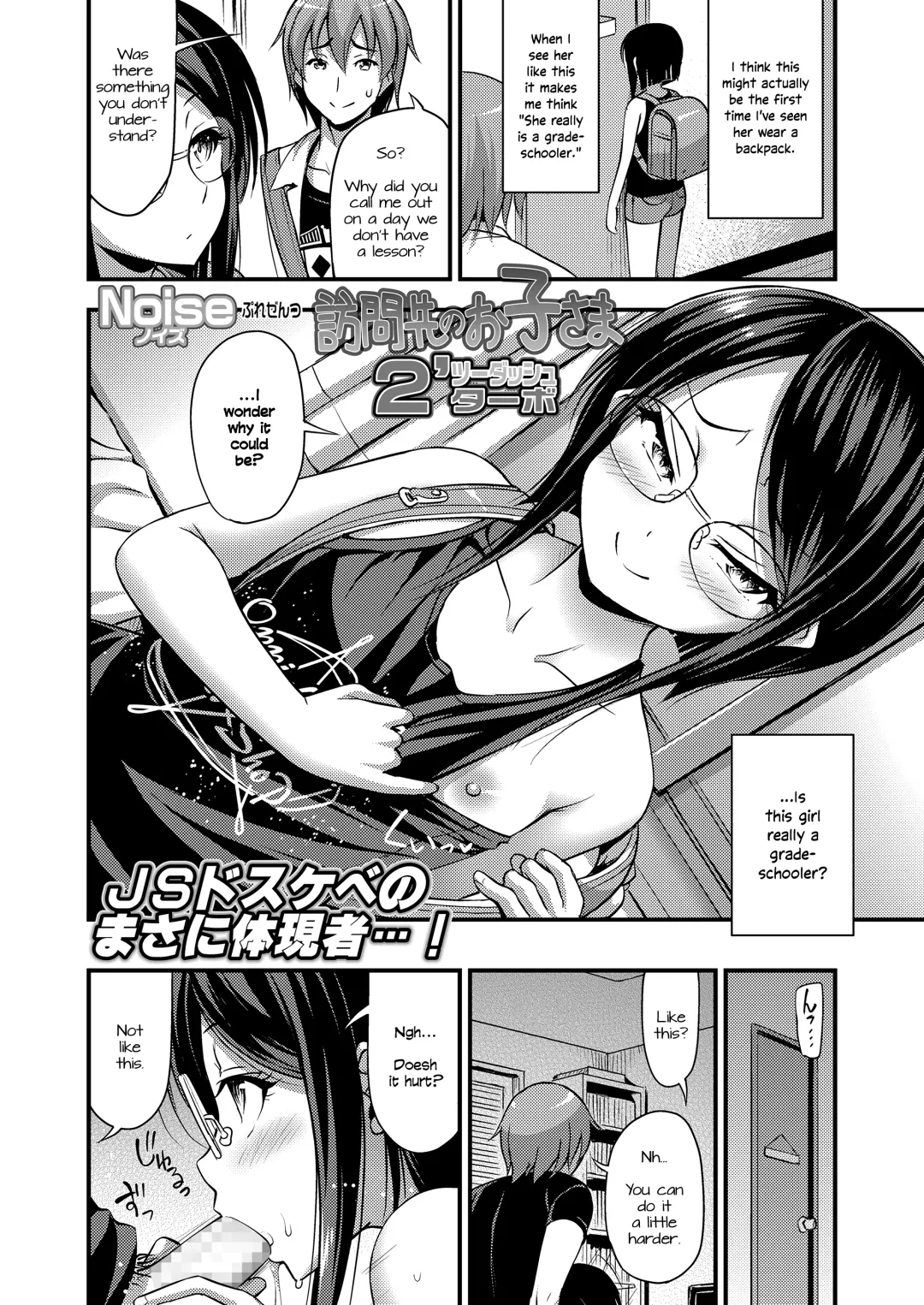 [Noise] Houmonsaki no Oko-sama 2' Turbo | Kiddy Visitor 2 Turbo Fhentai.net - Page 2