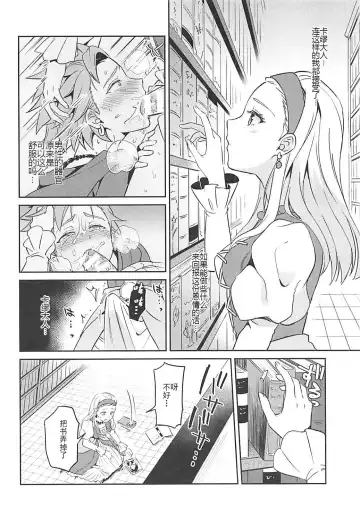 [Erutasuku] Norowareshi Futanari Senya ni Camus ga Gyaku Anal Sareru Hon Fhentai.net - Page 14