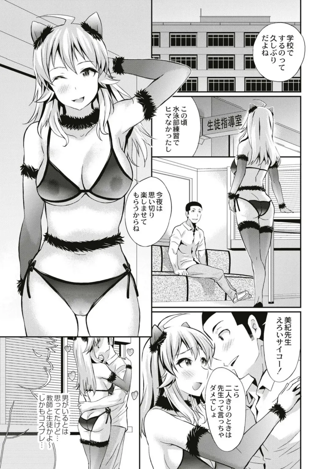 [Koyama Ichi] Real Sugiru VR de Yarihoudai no Ore! Fhentai - Page 107