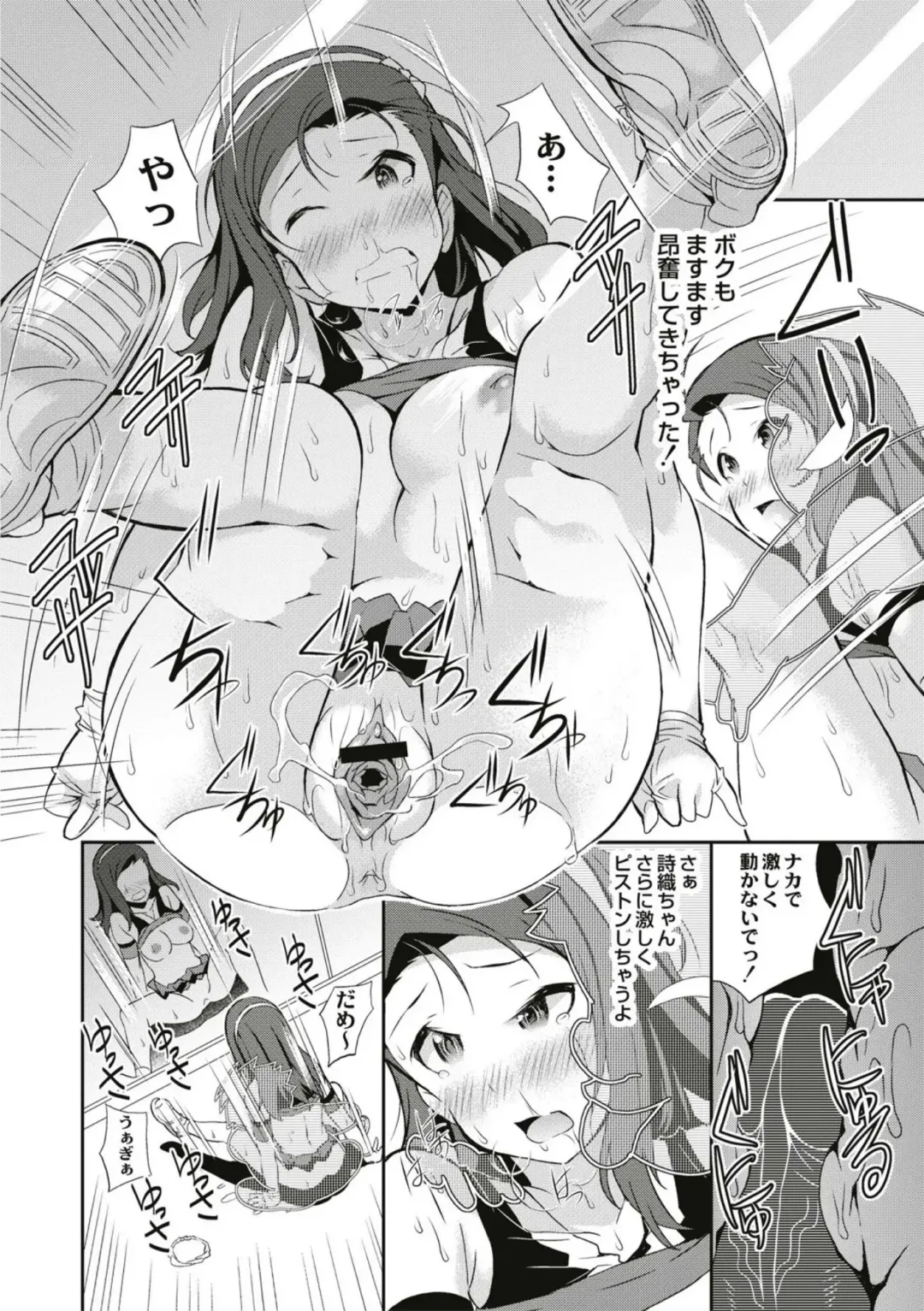 [Koyama Ichi] Real Sugiru VR de Yarihoudai no Ore! Fhentai - Page 144