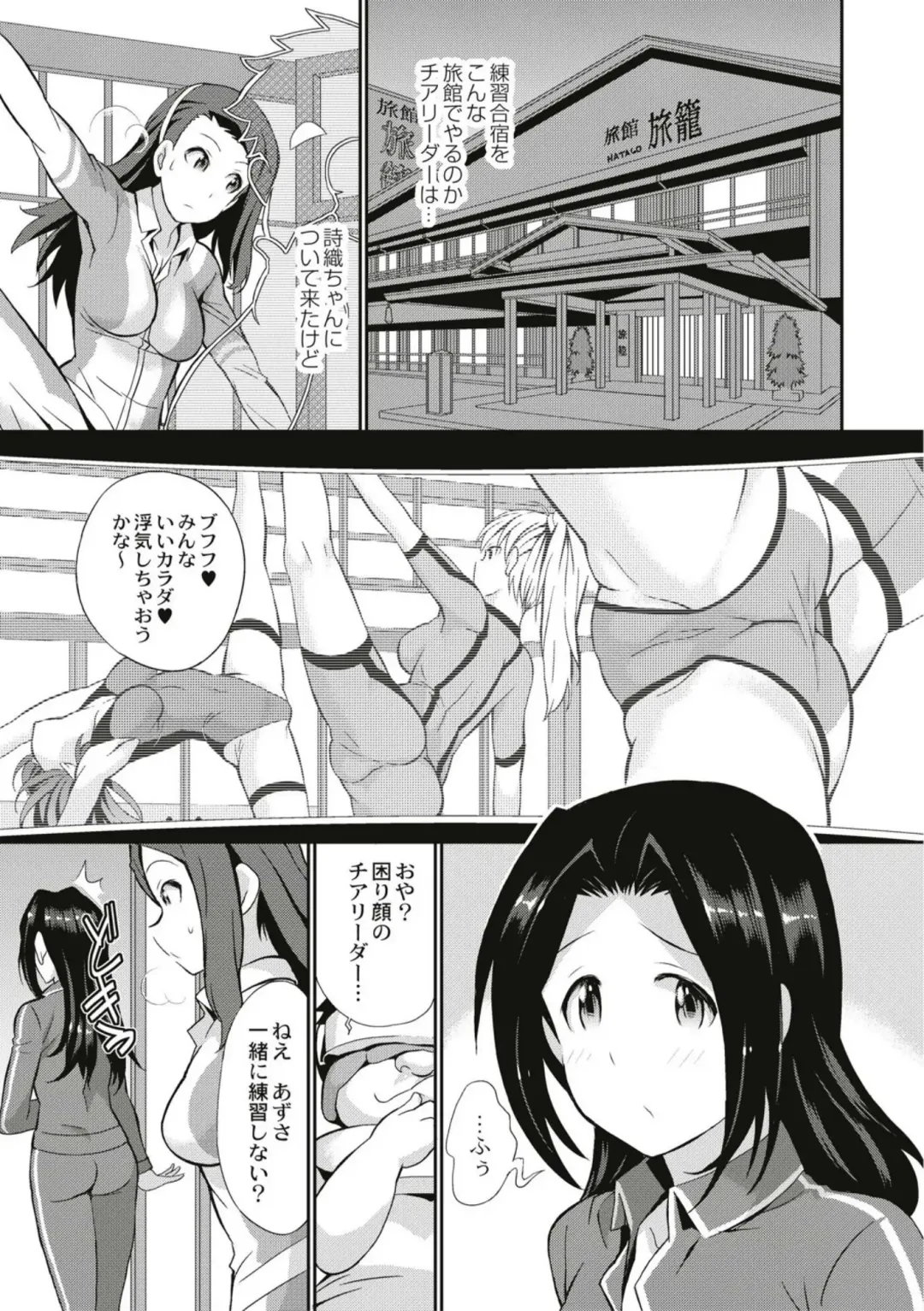[Koyama Ichi] Real Sugiru VR de Yarihoudai no Ore! Fhentai - Page 149