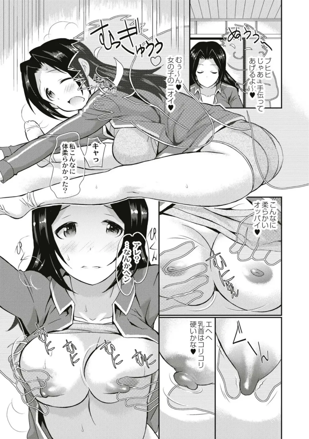 [Koyama Ichi] Real Sugiru VR de Yarihoudai no Ore! Fhentai - Page 151