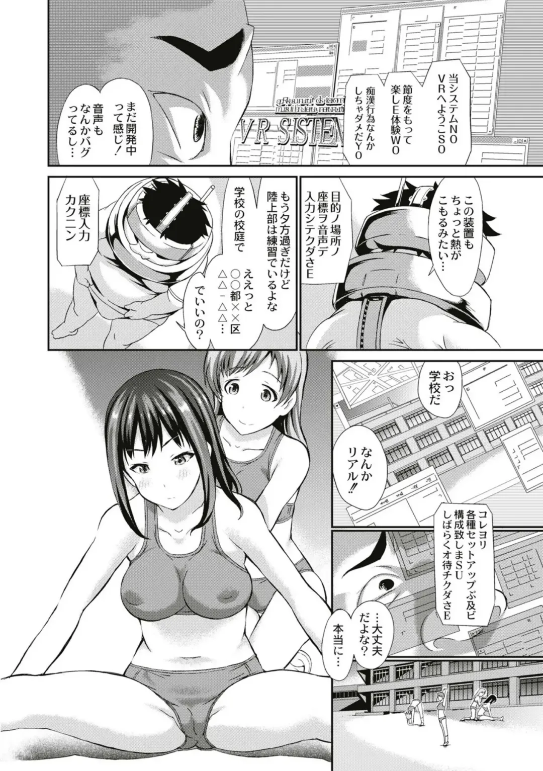 [Koyama Ichi] Real Sugiru VR de Yarihoudai no Ore! Fhentai - Page 16