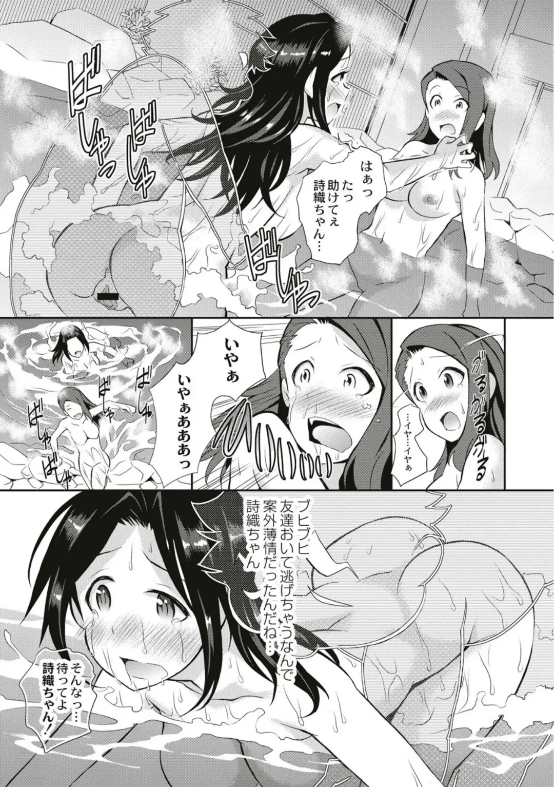 [Koyama Ichi] Real Sugiru VR de Yarihoudai no Ore! Fhentai - Page 163