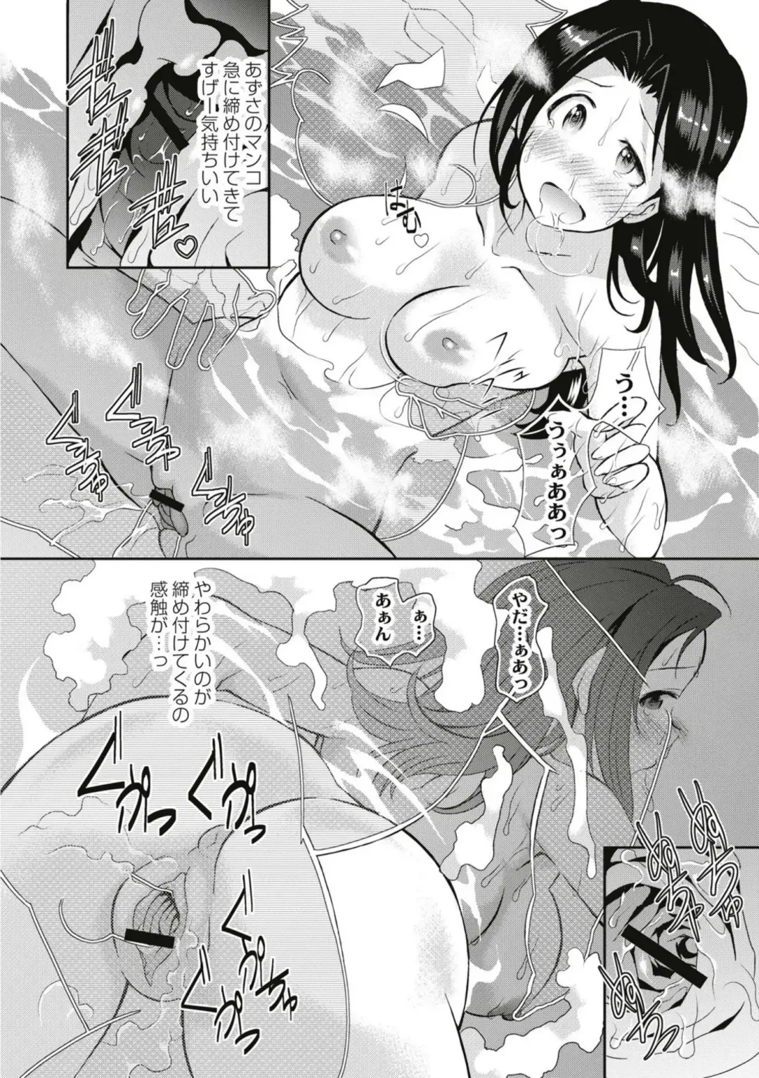 [Koyama Ichi] Real Sugiru VR de Yarihoudai no Ore! Fhentai - Page 164