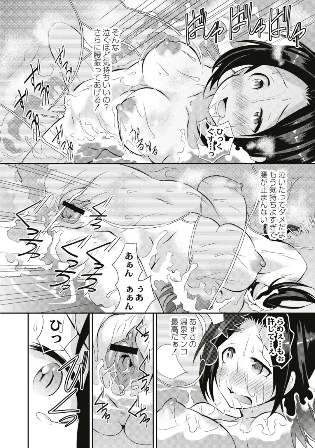 [Koyama Ichi] Real Sugiru VR de Yarihoudai no Ore! Fhentai - Page 166