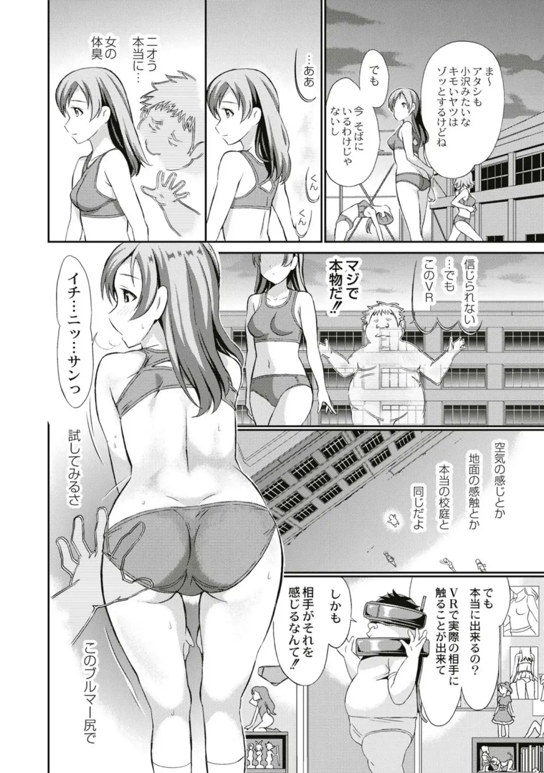 [Koyama Ichi] Real Sugiru VR de Yarihoudai no Ore! Fhentai - Page 18