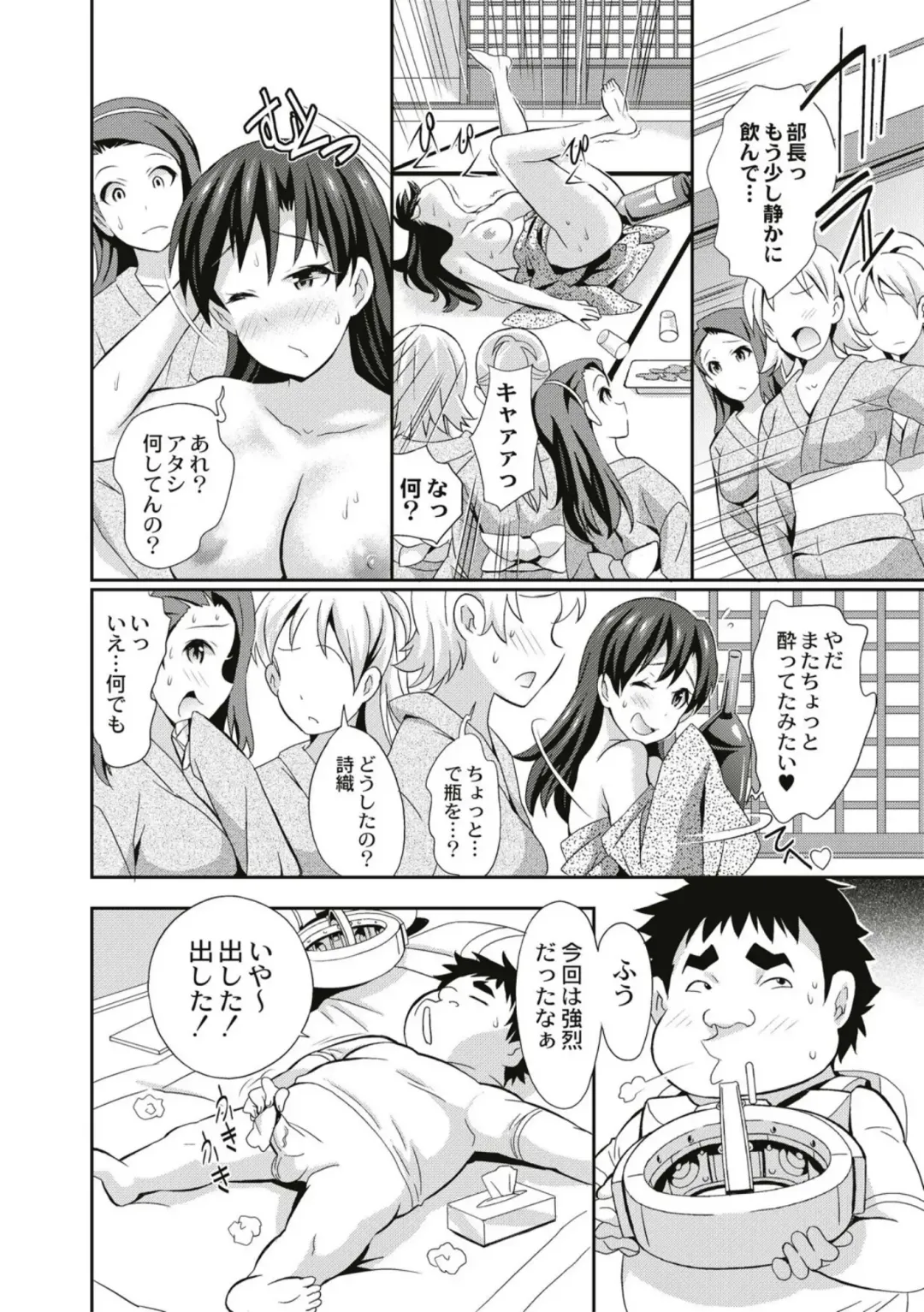 [Koyama Ichi] Real Sugiru VR de Yarihoudai no Ore! Fhentai - Page 190