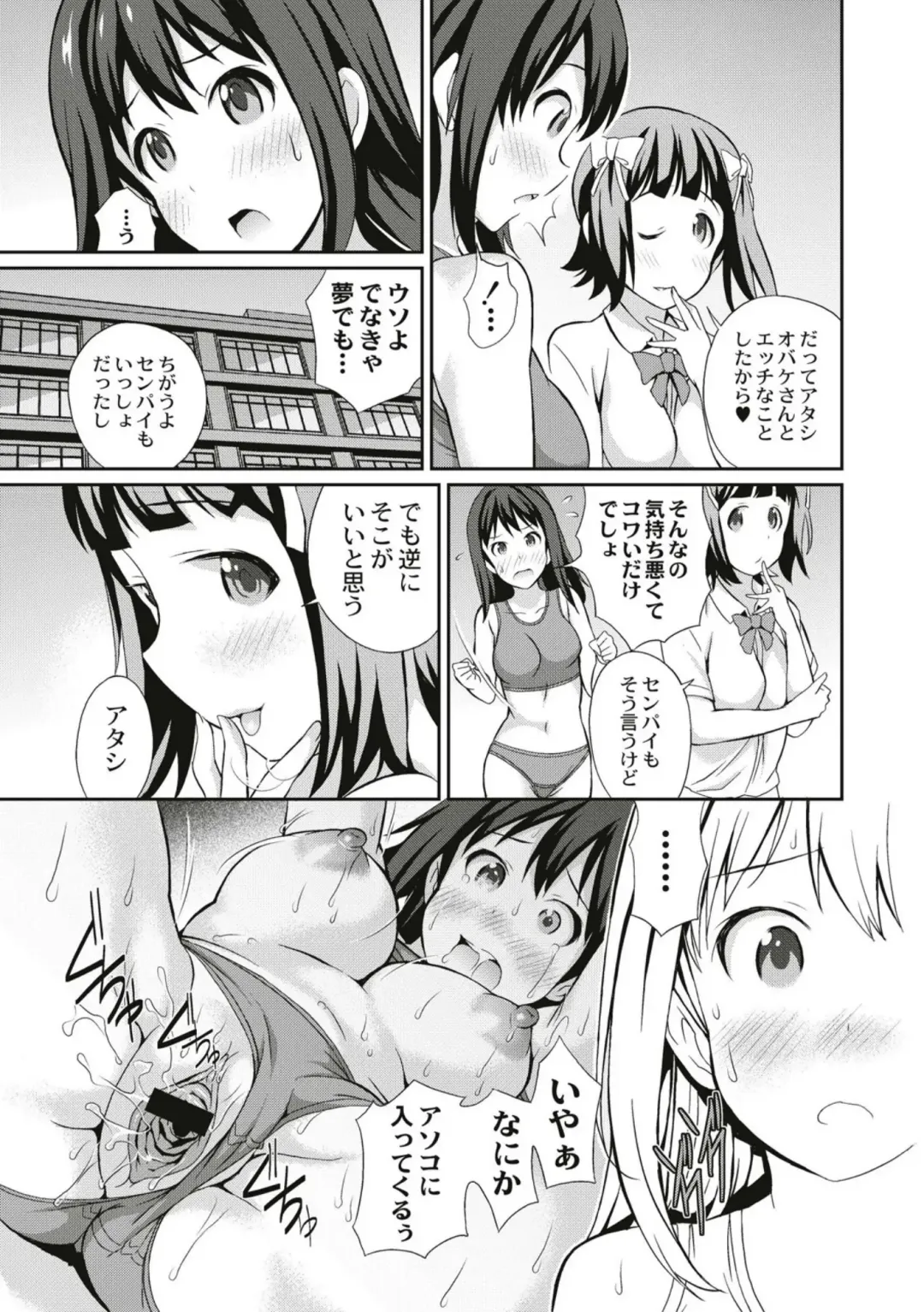 [Koyama Ichi] Real Sugiru VR de Yarihoudai no Ore! Fhentai - Page 193