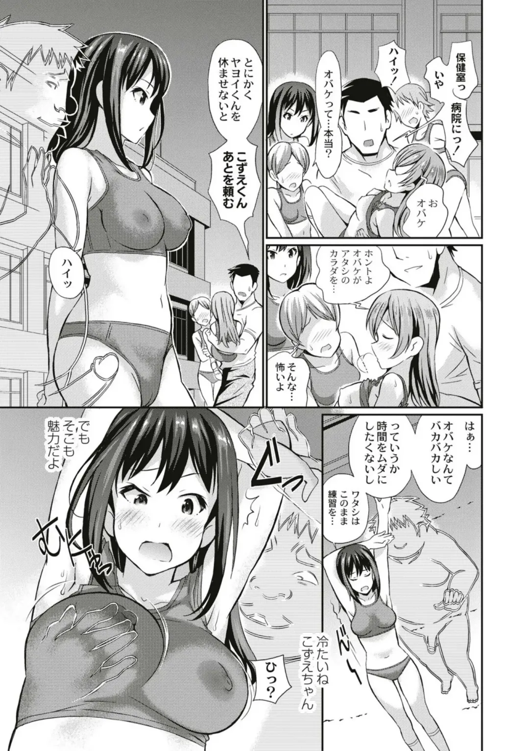 [Koyama Ichi] Real Sugiru VR de Yarihoudai no Ore! Fhentai - Page 27